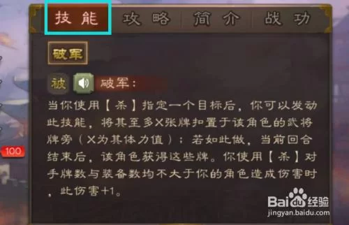 界徐盛技能怎么获得？快速获取方法详细介绍！