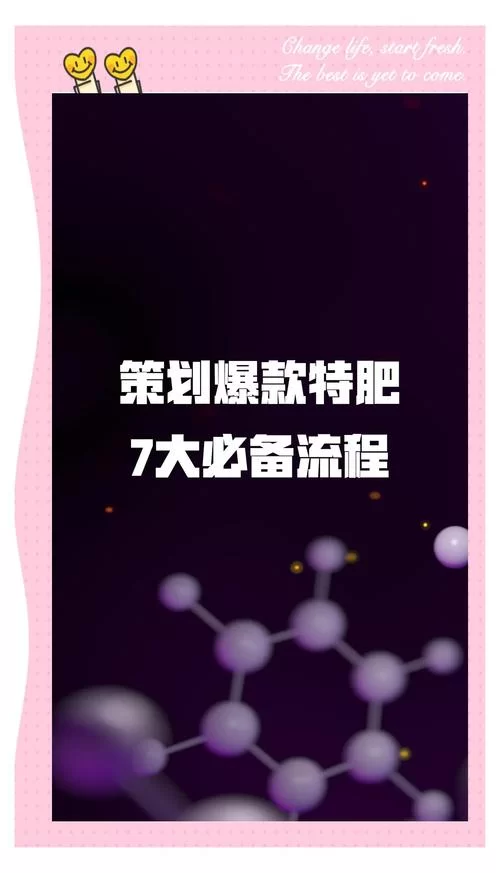 肥料推销员怎么触发？新手也能快速上手的技巧！