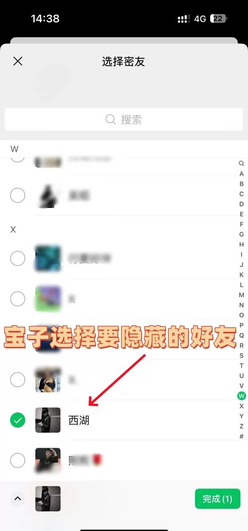 微信好友太多想隐藏？这几个技巧你一定需要！