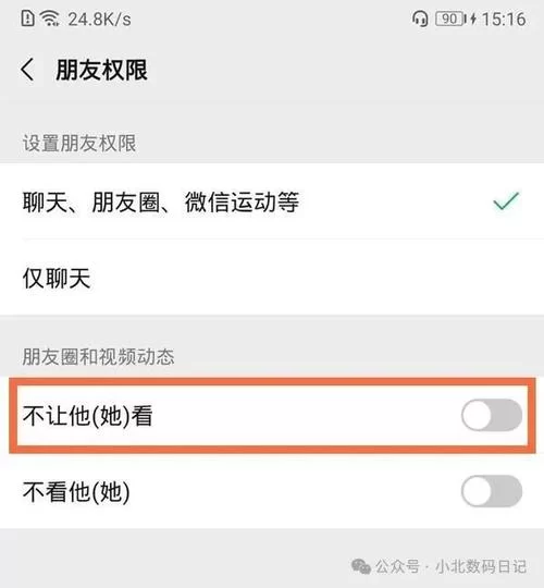 微信好友太多想隐藏？这几个技巧你一定需要！