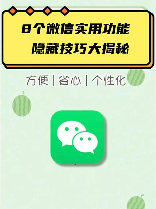 微信好友太多想隐藏？这几个技巧你一定需要！