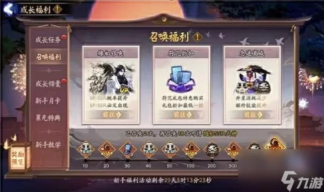 阴阳师新区开服预告，新区多久开一次全掌握！