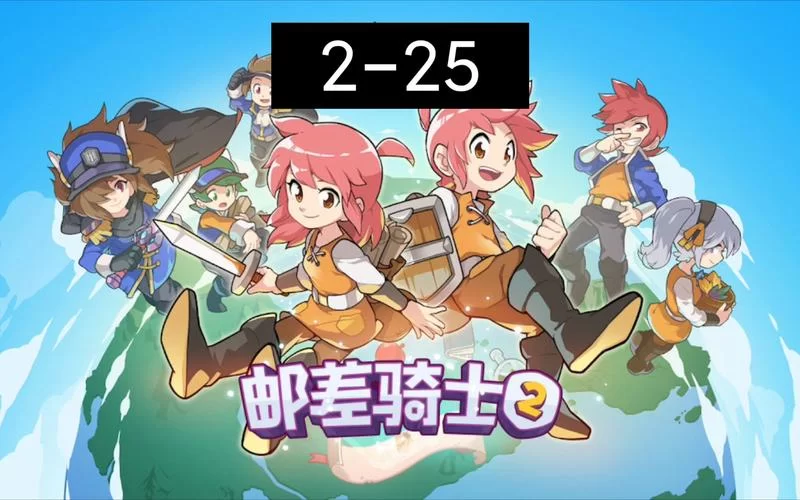 邮差骑士好玩吗？游戏特色和亮点全面解析！