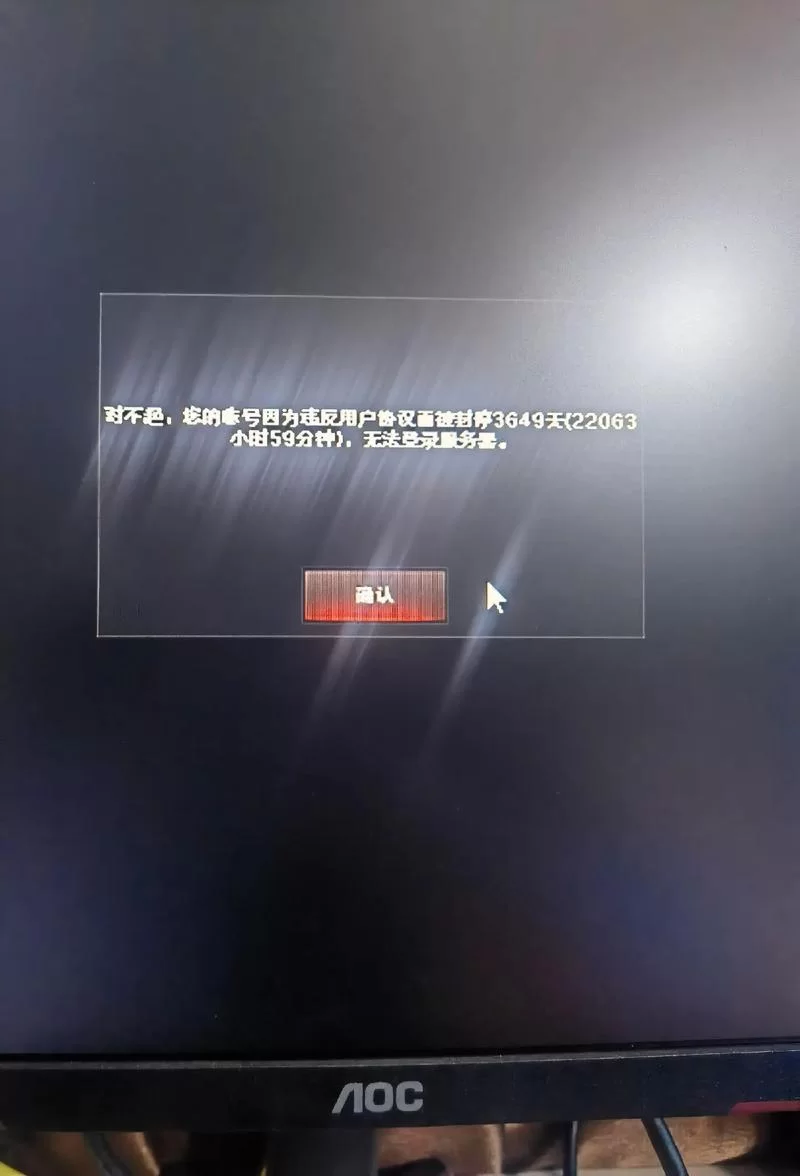 穿越火线账号被封别慌！官网查询及解封攻略！