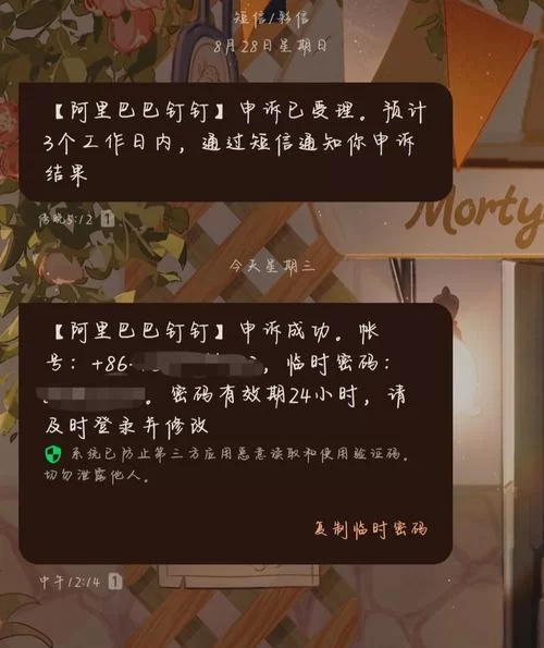 找不到账号申诉入口？别急，看这里就对了！