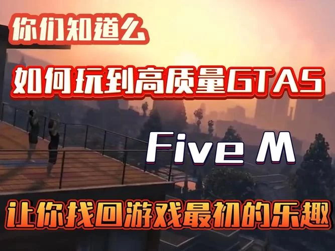 想流畅玩gta5需要什么配置？看这里就对了！