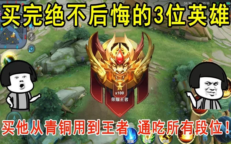 青铜王者段位很低吗？看完你就明白了！