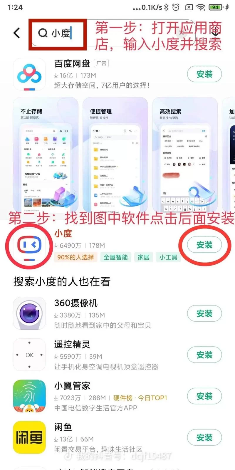 聊客app下载安装不了怎么办？常见问题解决方法！