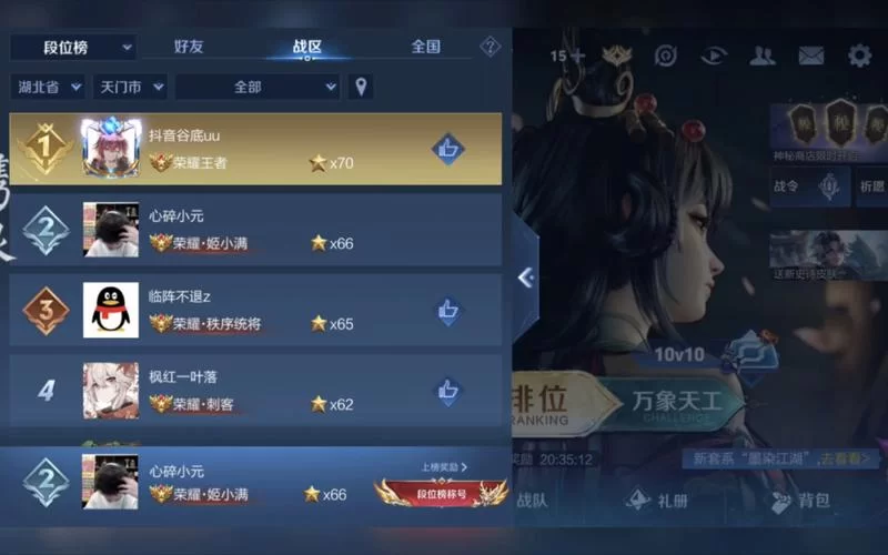 王者最高段位是什么？达到这个段位要多久？