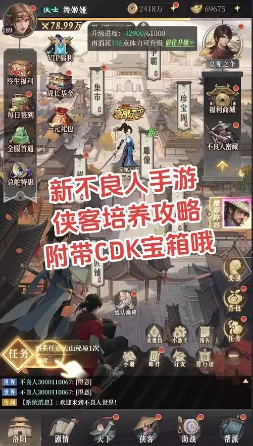 新不良人手游怎么玩？新手快速上手攻略看这里！