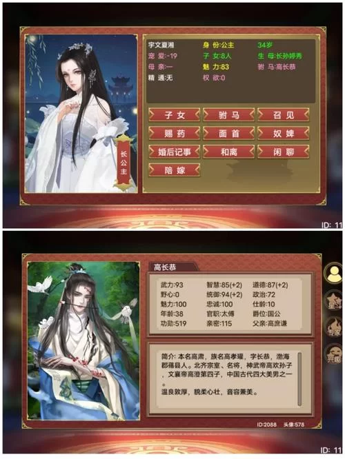 皇帝养成计划2后宫怎么玩？三千佳丽等你来！