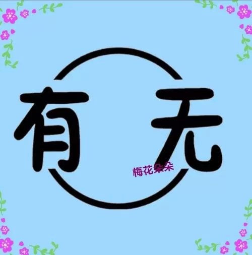 看图猜成语太难了？别担心，这里有详细解析！