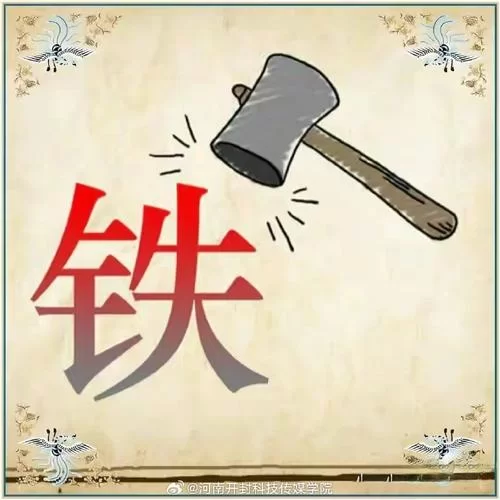 看图猜成语太难了？别担心，这里有详细解析！