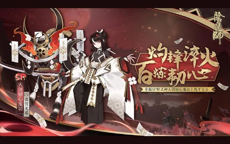 阴阳师缘结神技能解读，平民玩家也能轻松驾驭！