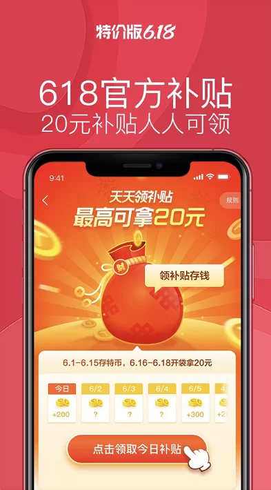 手机怎么下载淘宝特价版？详细安装步骤分享！