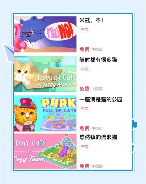 猫咪很可爱游戏下载：官方正版免费安装教程！