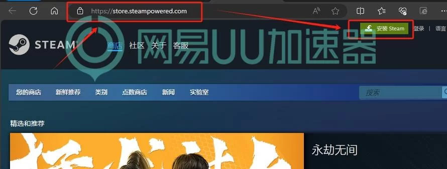想找steam官网网址？这篇文章给你最全的答案！
