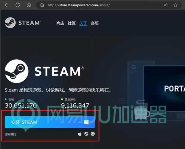 想找steam官网网址？这篇文章给你最全的答案！