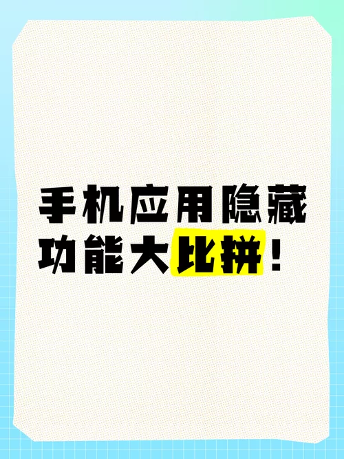 玩机技巧app下载:解锁手机隐藏功能的玩机神器! 玩机技巧app下载:解锁手机隐藏功能的玩机神器!