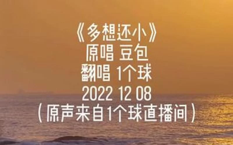 最近超火的绕啊绕是什么歌？单曲循环停不下来！