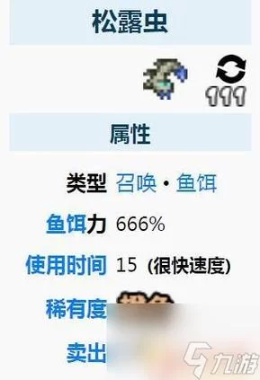 泰拉瑞亚松露虫怎么获得？手把手教你刷松露虫！