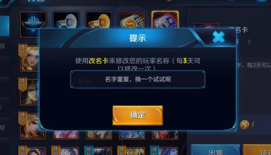 王者荣耀改名怎么弄？最新改名方法看这里！