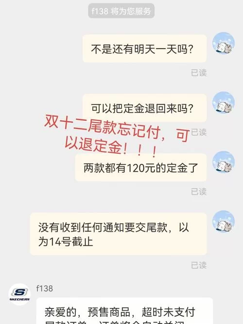 淘宝付了定金尾款后能退全款吗？分情况讨论！