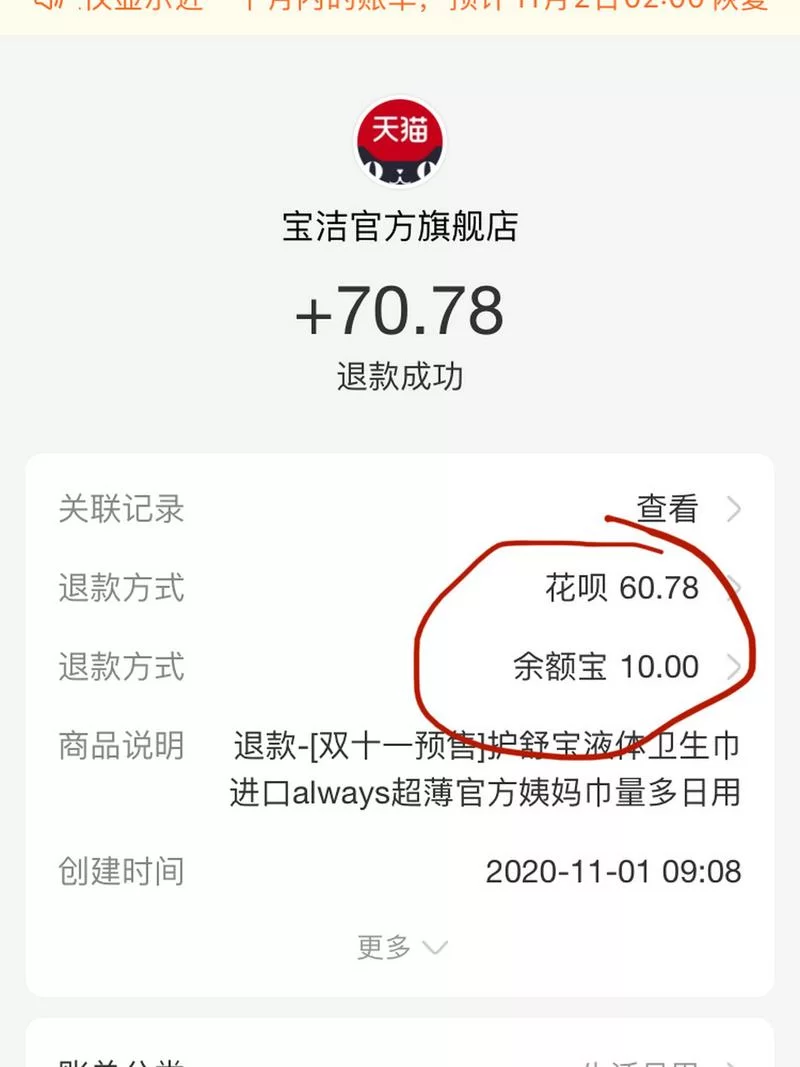 淘宝付了定金尾款后能退全款吗？分情况讨论！