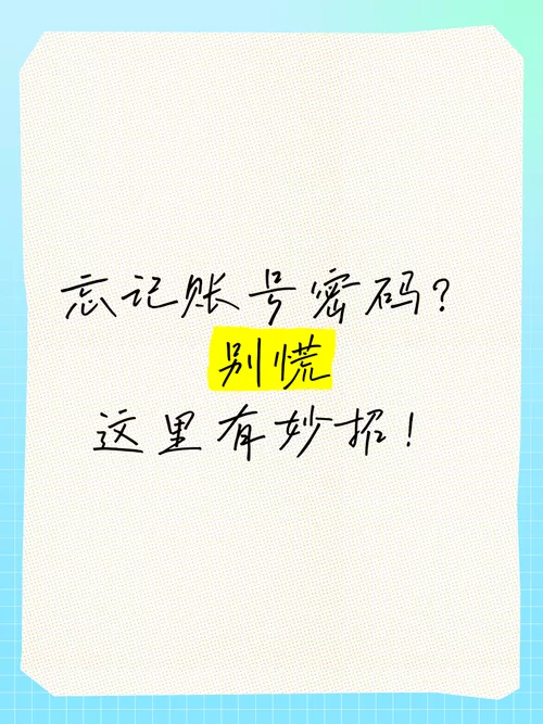 拳头账号怎么找回？忘记密码别慌，教你快速解决！