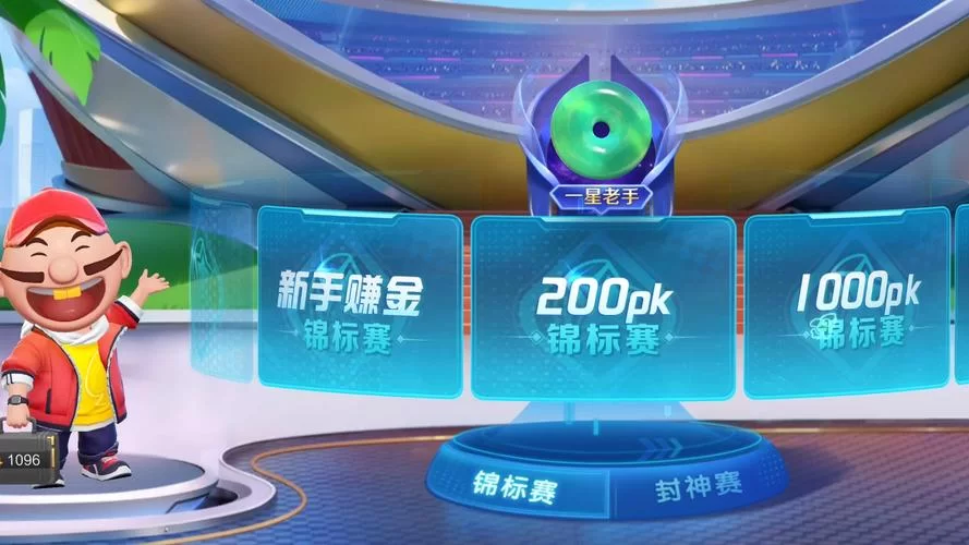 正版官网jj比赛下载：一键获取最新版本！