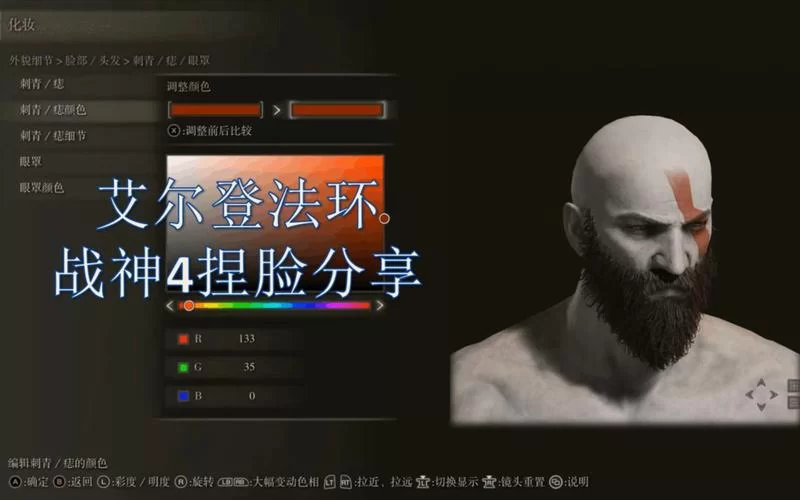 艾尔登法环捏脸数据怎么用？新手一看就会的教程！