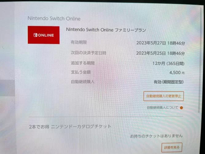 想买switch会员？先看看这份价格与权益分析！