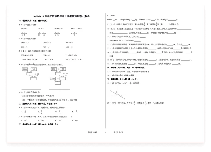 想知道小猿搜题怎么扫描题目？这篇文章告诉你答案！