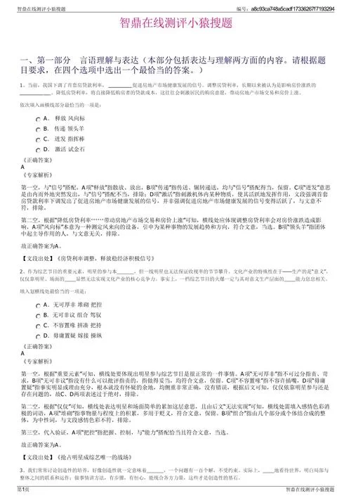 想知道小猿搜题怎么扫描题目？这篇文章告诉你答案！