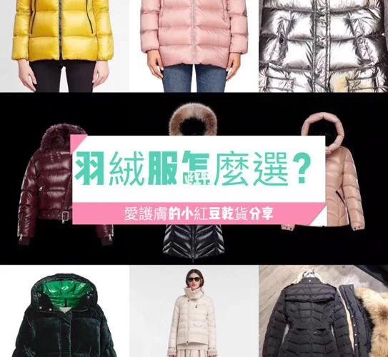 想买森林保暖服？先看看这几种材料的优缺点！