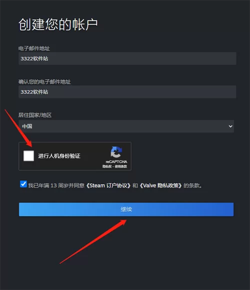 怎么注册Steam账号？新手保姆级教程来了！