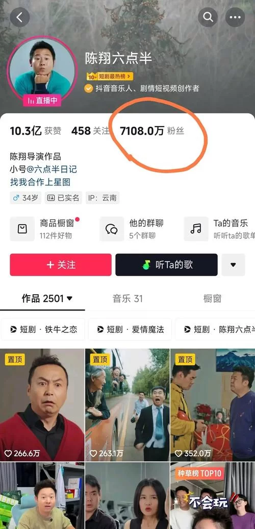 陈子豪直播间在哪？老粉丝告诉你正确入口！