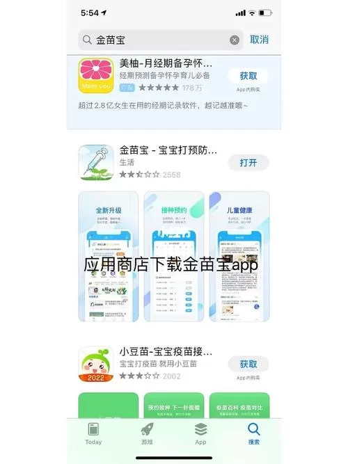 正版金苗宝app下载安装，最新版本功能介绍！