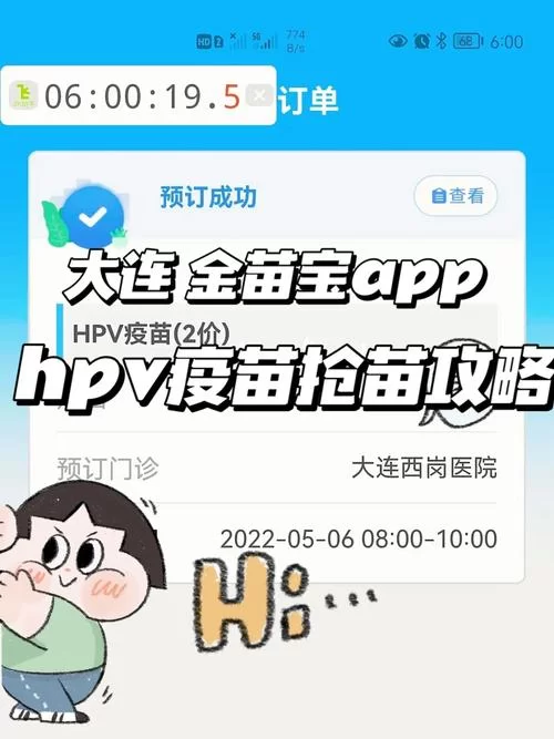 正版金苗宝app下载安装，最新版本功能介绍！