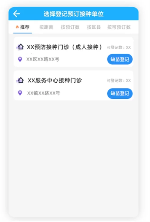 正版金苗宝app下载安装，最新版本功能介绍！