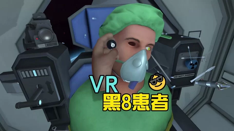 手术游戏有哪些？这几款超好玩的手术模拟游戏！