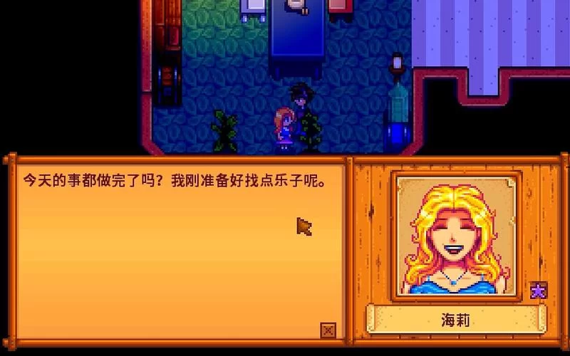 星露谷海莉喜欢什么礼物？好感度速刷攻略！