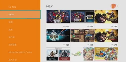 港服eshop怎么进？手把手教你切换港服商店！