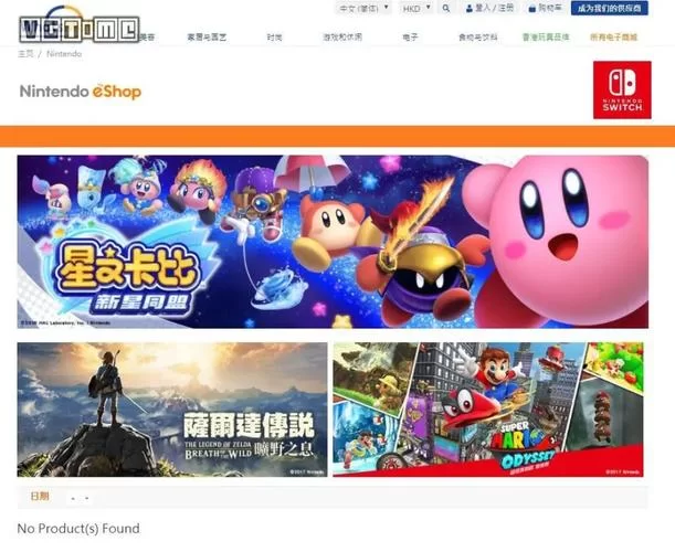 港服eshop怎么进？手把手教你切换港服商店！