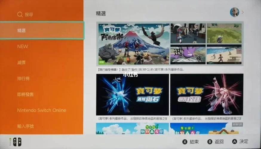 港服eshop怎么进？手把手教你切换港服商店！