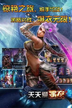 爆衣的游戏有哪些？这几款让你热血沸腾！