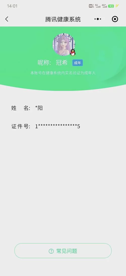 王者荣耀如何修改实名认证?手把手教你轻松搞定! 王者荣耀如何修改实名认证?手把手教你轻松搞定!