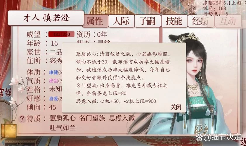 深宫曲剧情妃攻略来了！手把手教你玩转后宫！