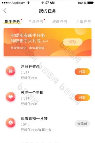 想做m任务不知道怎么开始？手把手教你完成任务！