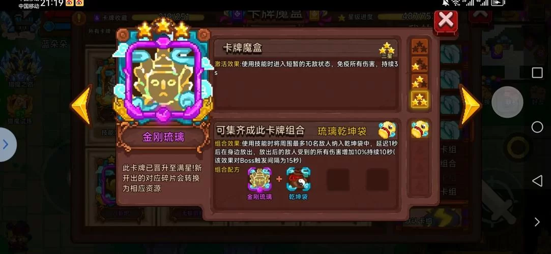 见习猎魔团怎么玩？新手入门攻略看这篇就够了！